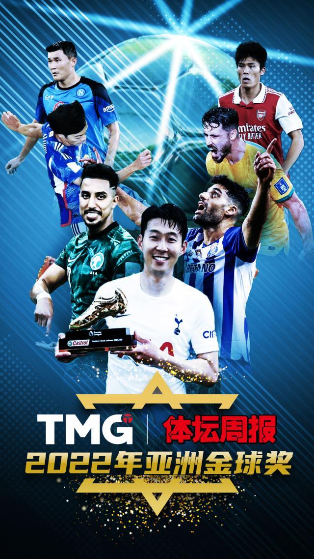 1675014958435035612.jpg 开云APP-2022年亚洲金球奖评选下周揭晓 看看25人提名名单