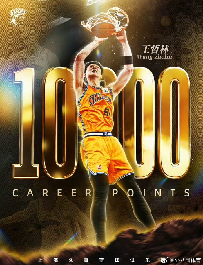 开云官网-郭艾伦缺席,上海大胜广州!张镇麟9中1狂打铁,王哲林破万分大关|上海队|洛夫顿|浙江队|浙江男篮|上海男篮_新浪体育_新浪新闻