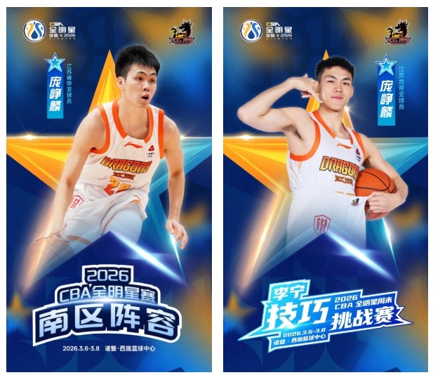 开云体育入口-观赛指南|全明星，“老六”来了！