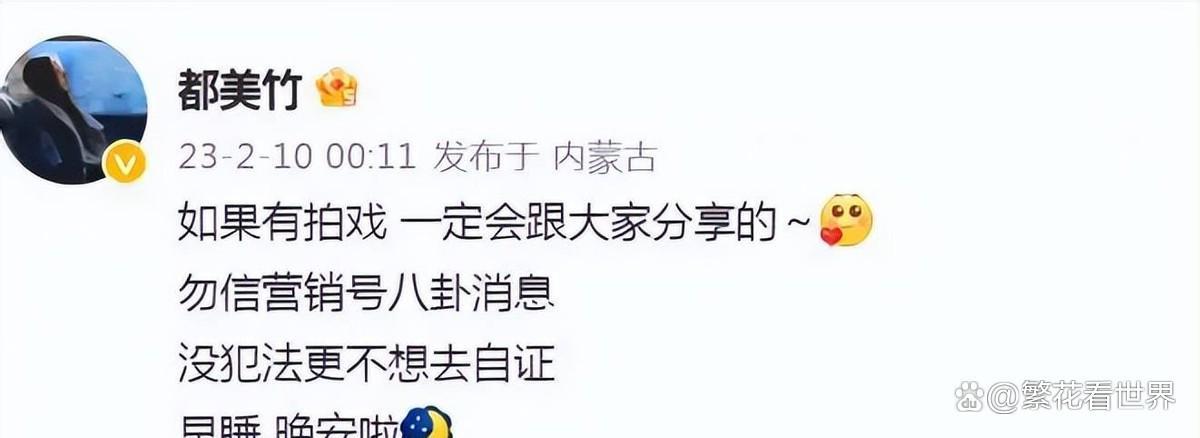 开云体育入口-亲手送吴亦凡入狱5年后，都美竹迎噩耗，法院出手或使其饭碗不保
