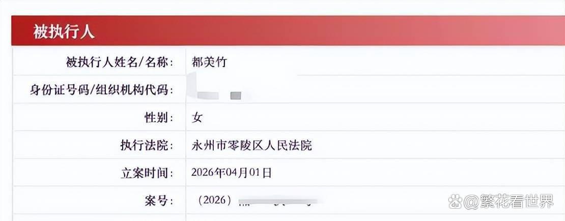 开云体育入口-亲手送吴亦凡入狱5年后，都美竹迎噩耗，法院出手或使其饭碗不保