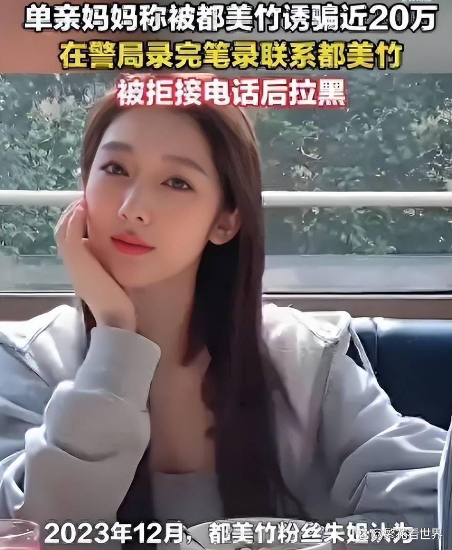 开云体育入口-亲手送吴亦凡入狱5年后，都美竹迎噩耗，法院出手或使其饭碗不保