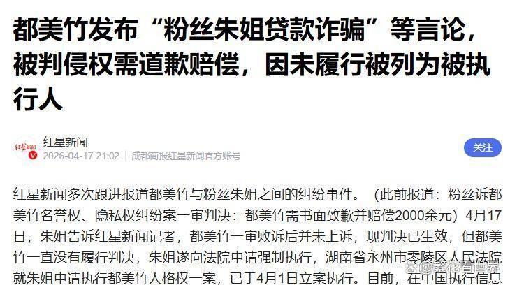 开云体育入口-亲手送吴亦凡入狱5年后，都美竹迎噩耗，法院出手或使其饭碗不保