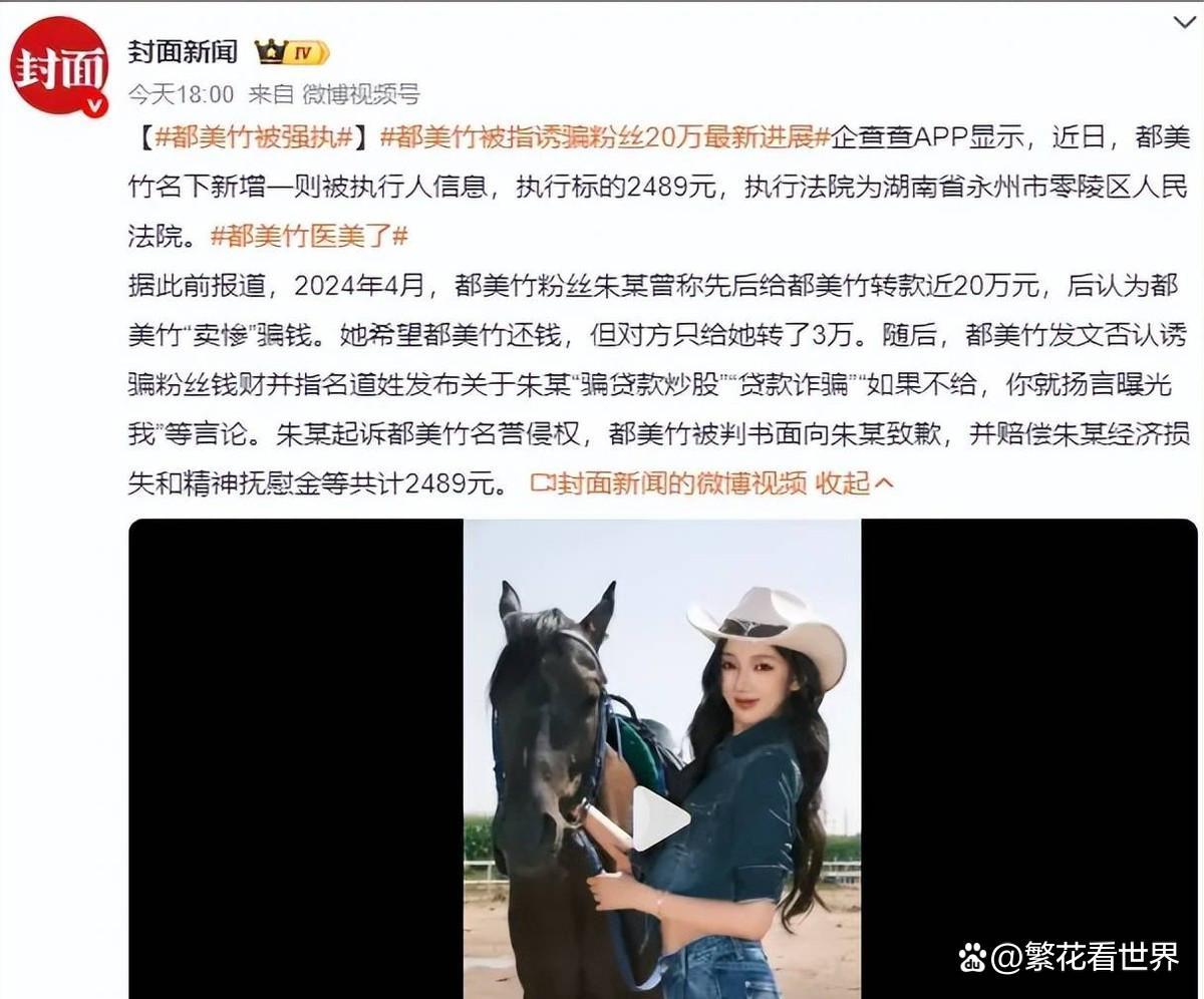 开云体育入口-亲手送吴亦凡入狱5年后，都美竹迎噩耗，法院出手或使其饭碗不保